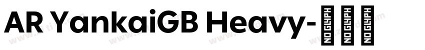 AR YankaiGB Heavy字体转换